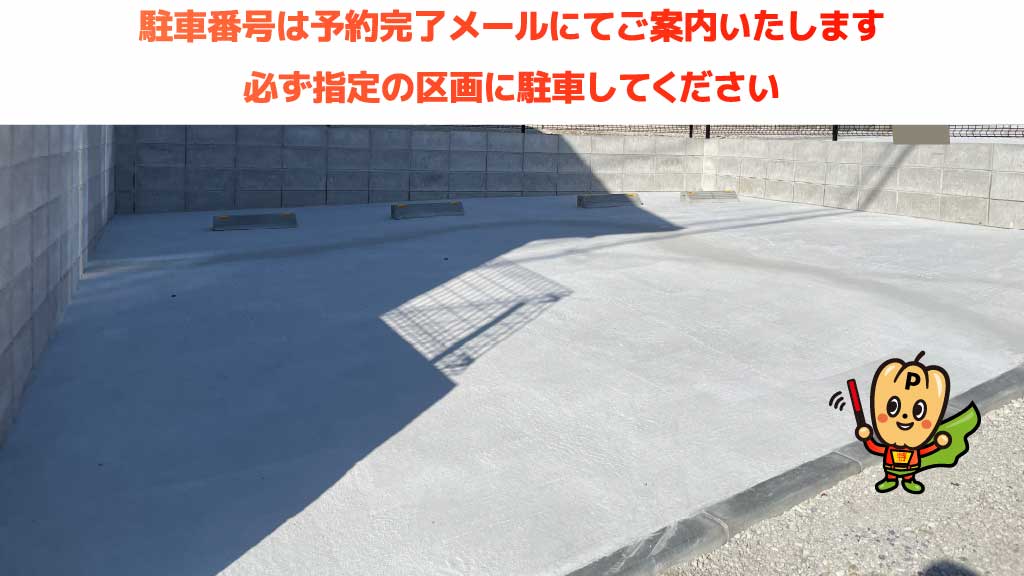 八幡高等学校から近くて安い中尾2丁目3-24駐車場