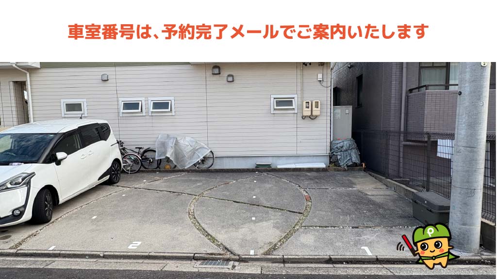 愛知県武道館から近くて安い正徳町2-10-4駐車場