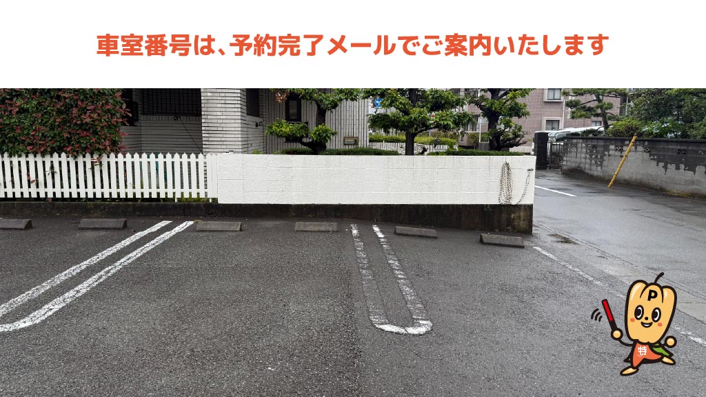 沼津駅から近くて安い北高島町17-15駐車場