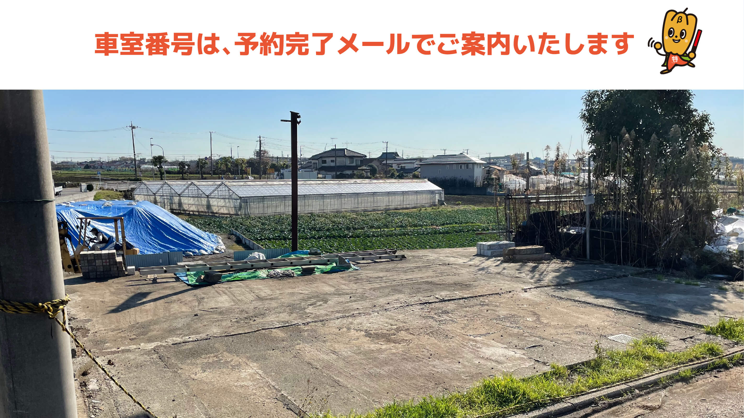 六会日大前駅から近くて安い亀井野2294-2駐車場
