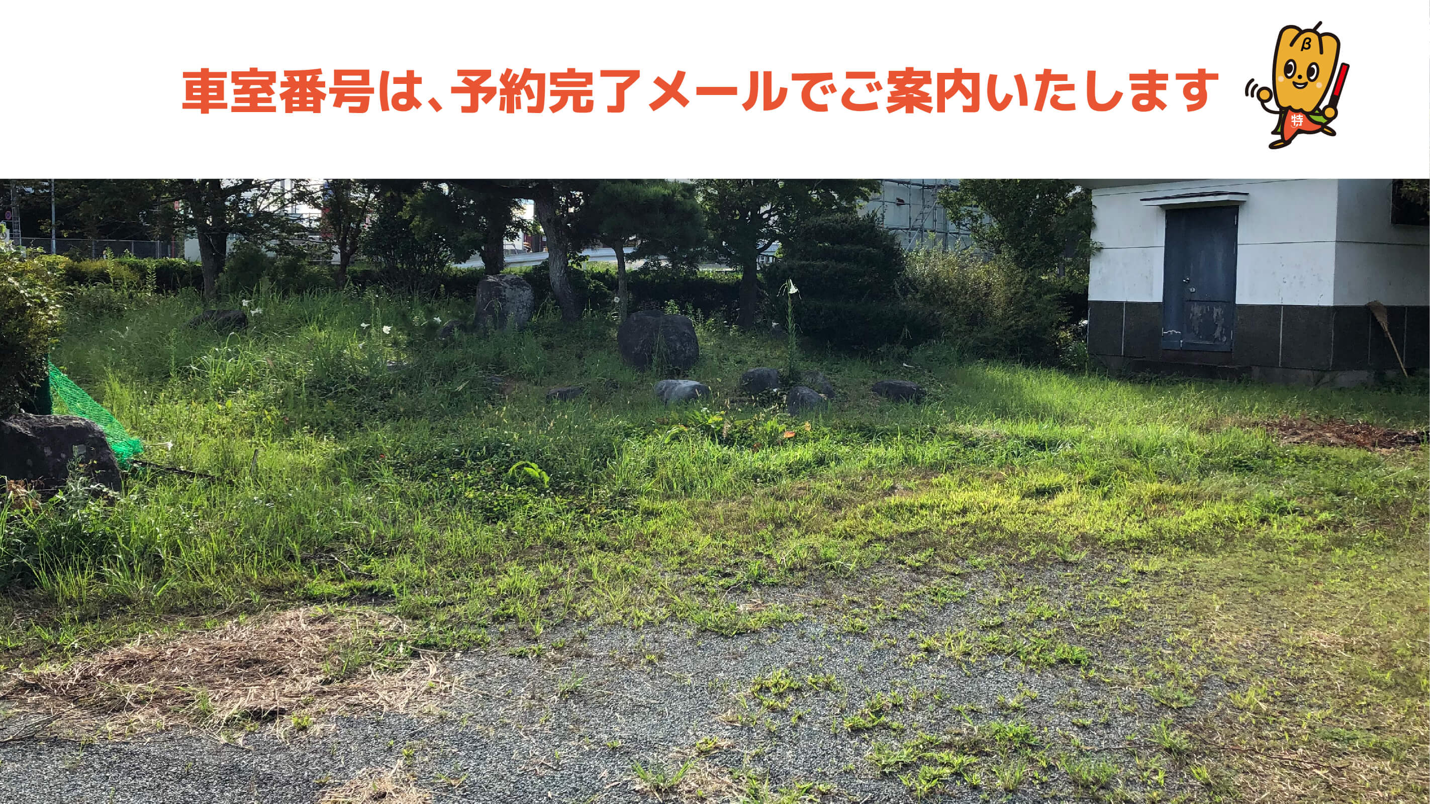 御殿場駅から近くて安い新橋370-1駐車場