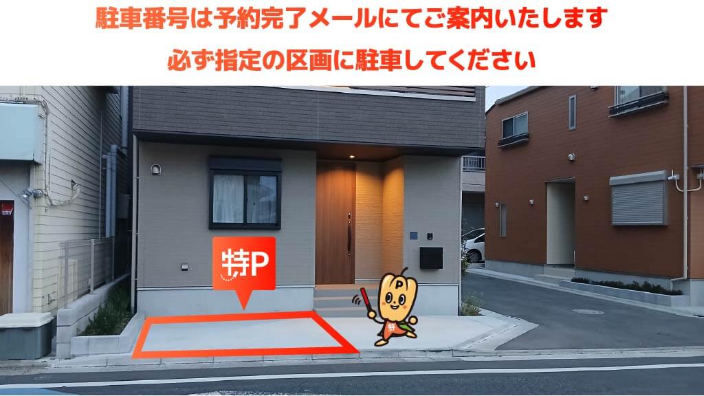 船堀駅から近くて安い《軽・コンパクト》宇喜田町1501-5駐車場