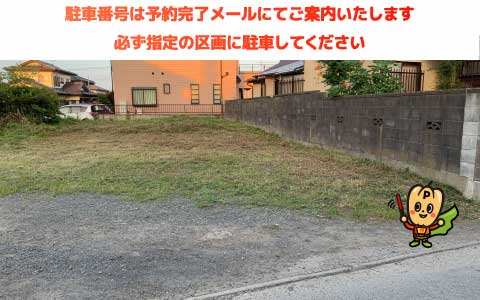 大洗フェリーターミナルから近くて安い磯浜町5381-1付近駐車場