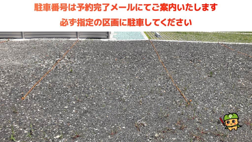エスパルスドリームプラザから近くて安い日の出町2−27駐車場
