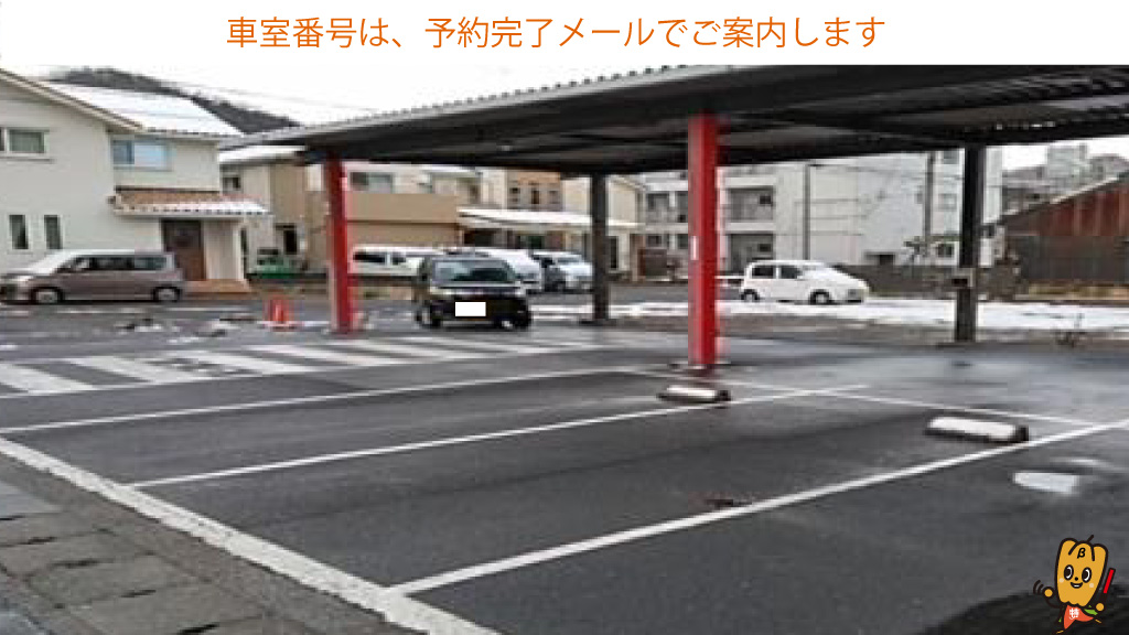 岐阜市梅林公園から近くて安い【長さ450㎝まで】吉村ビル駐車場