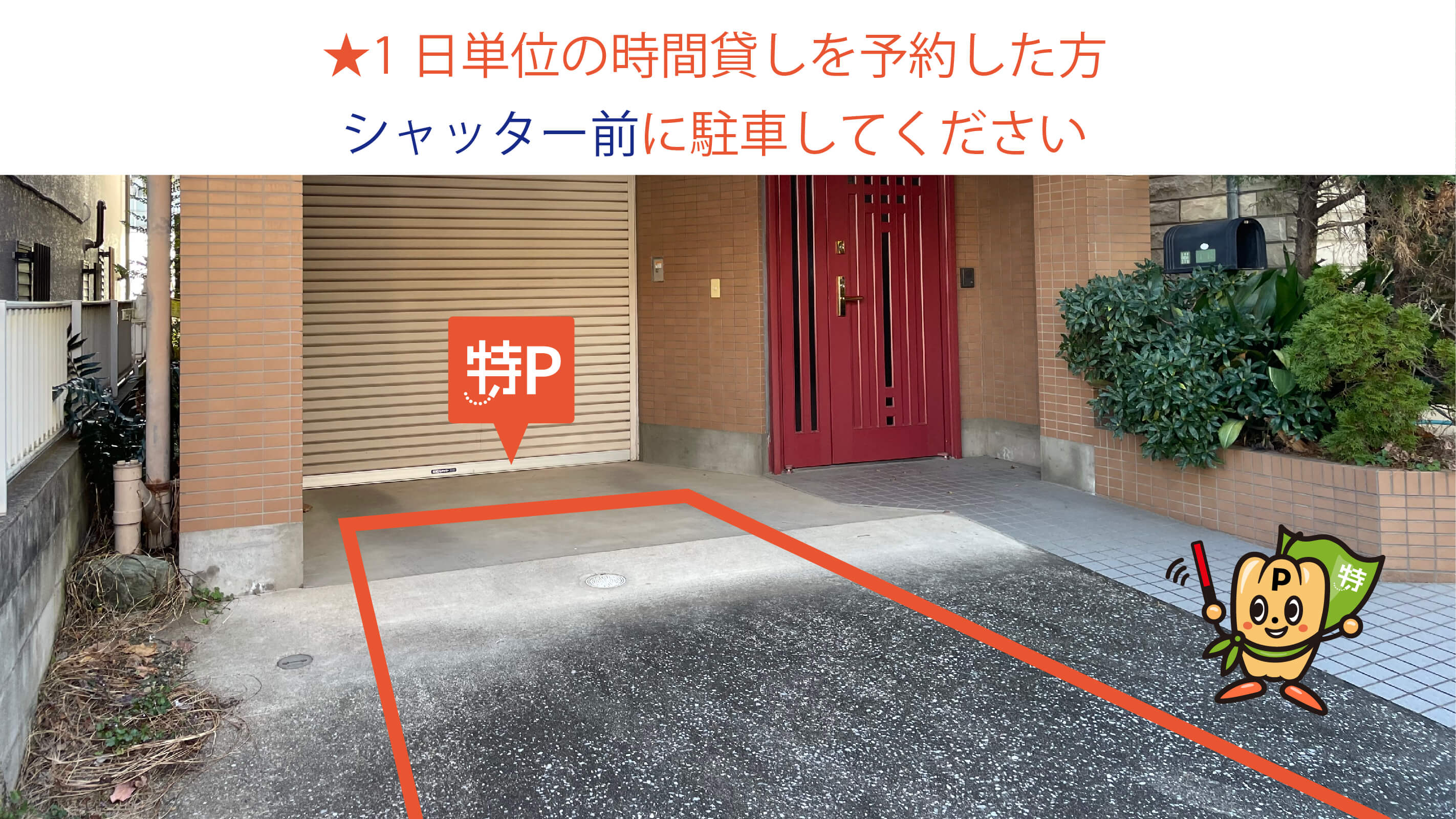 護国寺から近くて安い目白台3-1-12駐車場