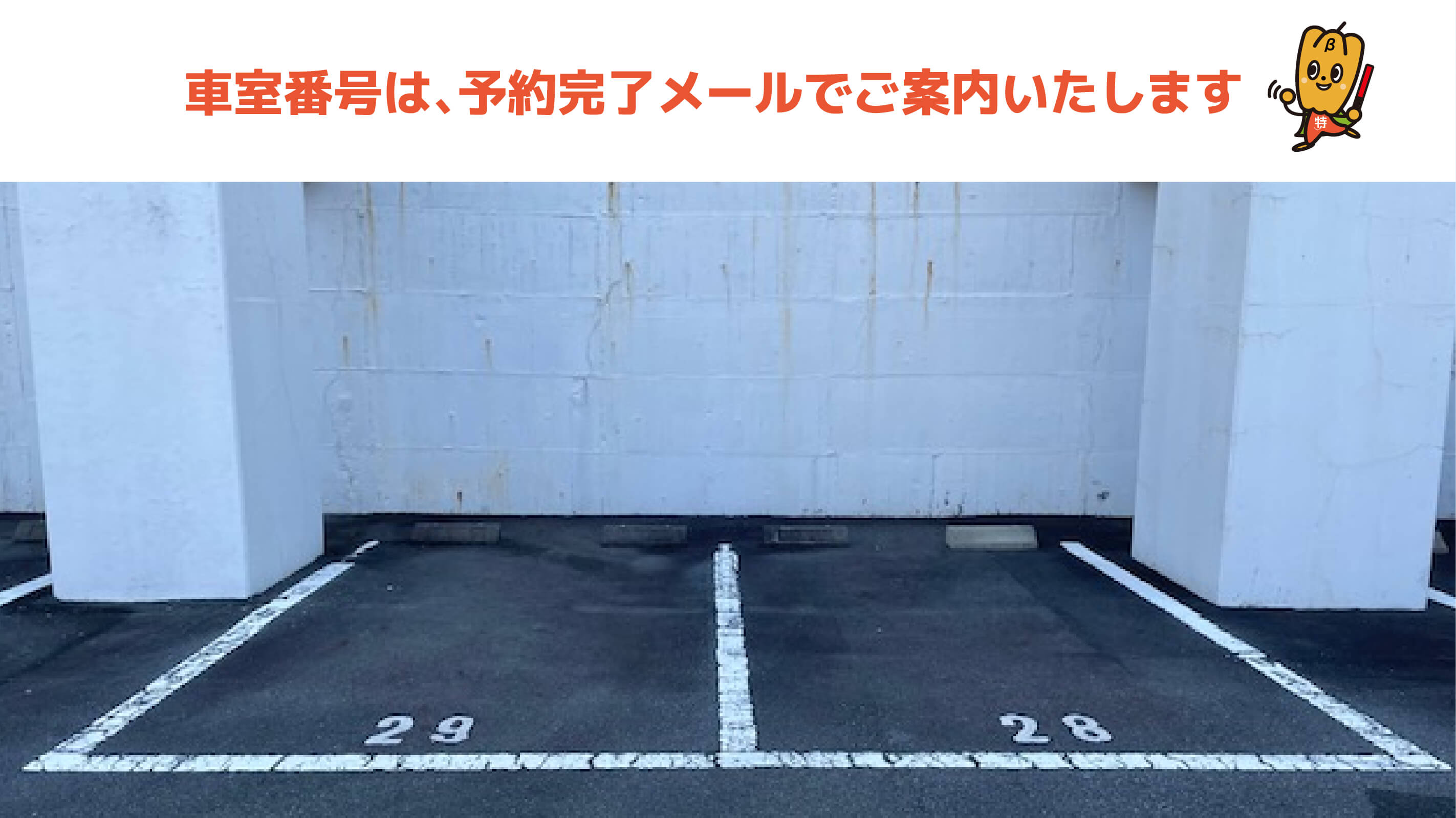 熱海から近くて安い【28番～36番】春日町16-53駐車場