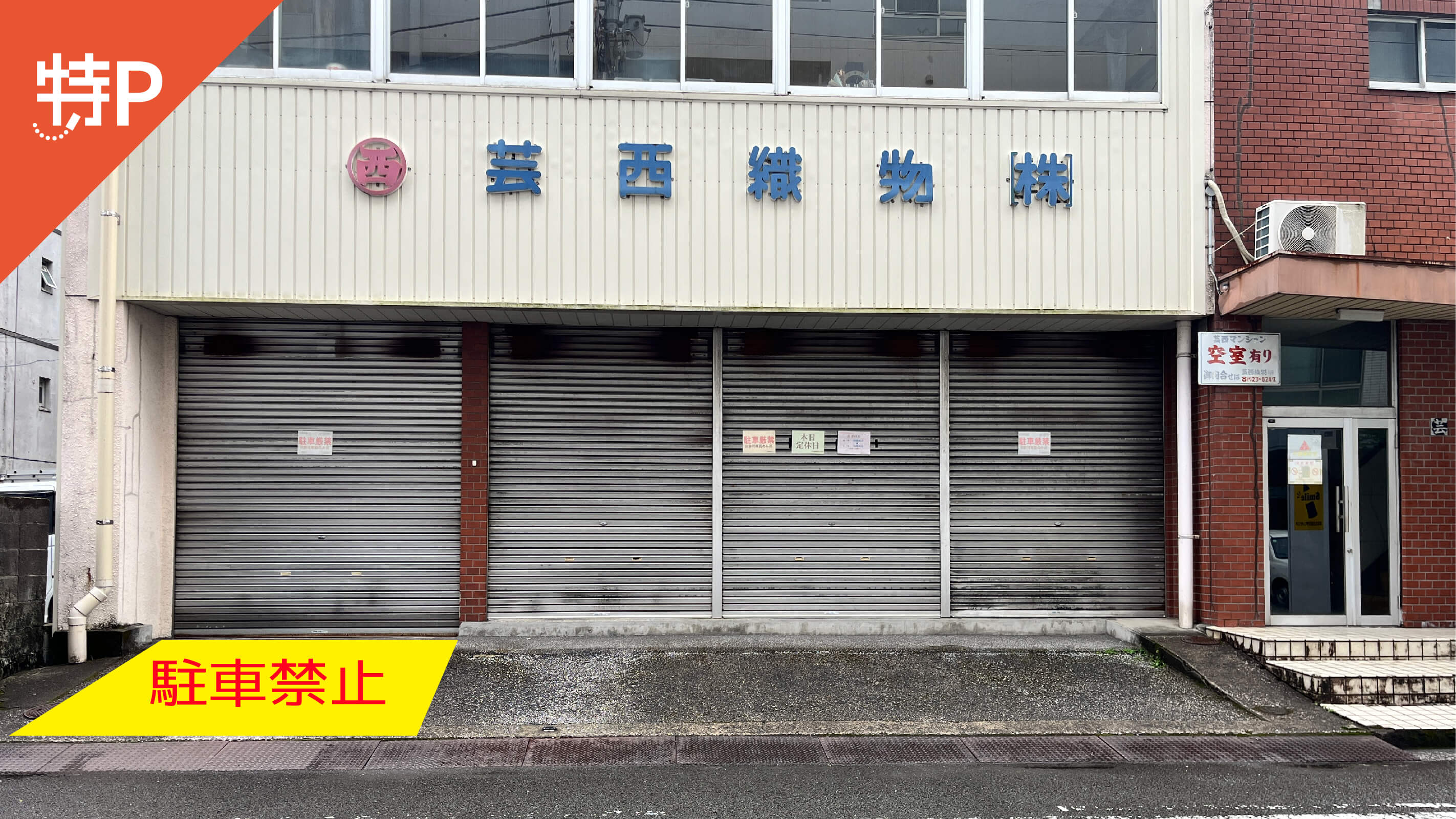 コインスナック プラザ から【 近くて安い 】駐車場｜特P (とくぴー)