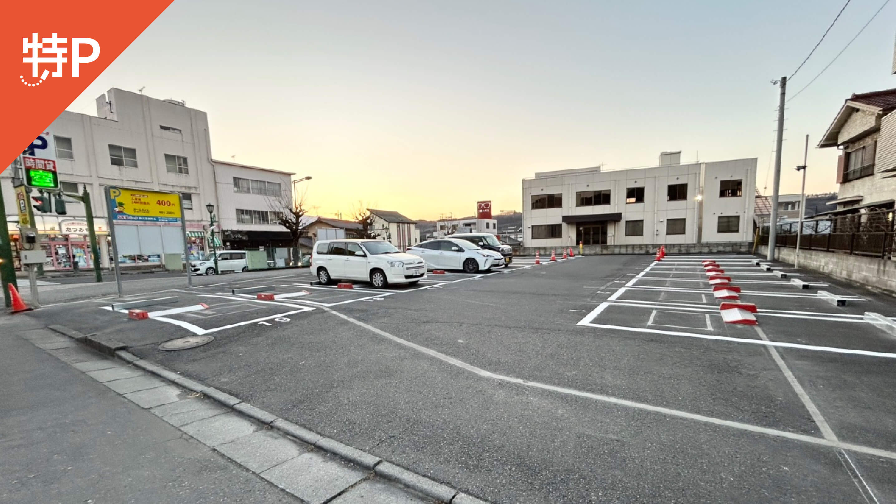 【予約制】特P SANパーク秩父宮側町1の画像1