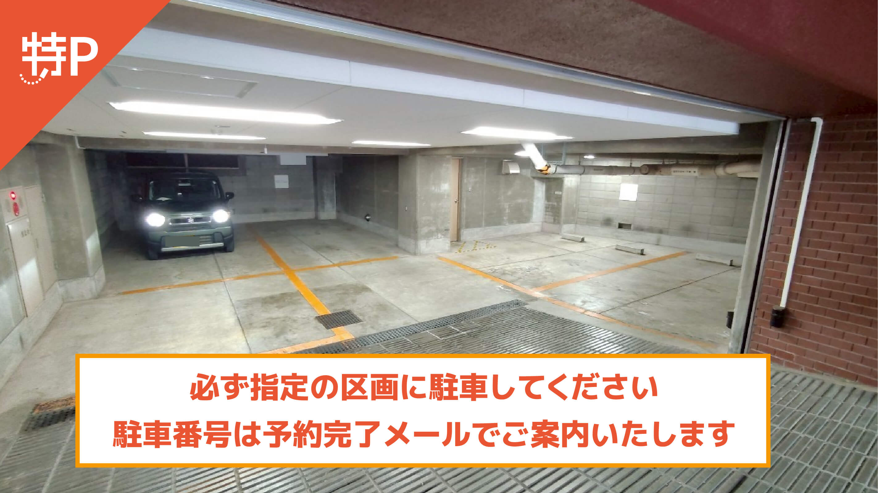 四ツ谷から近くて安い《全高170cm以下限定》元赤坂EASTビル駐車場