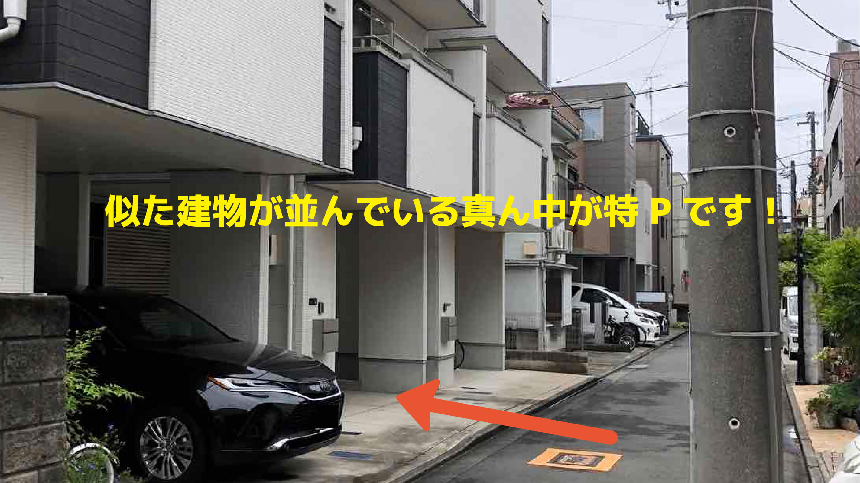 丸子通2-438-12駐車場の写真