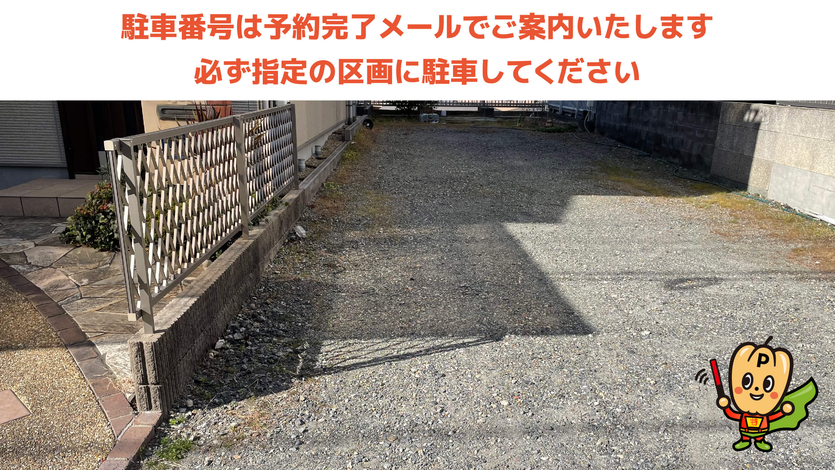香里園駅から近くて安い香里本通町11-29駐車場