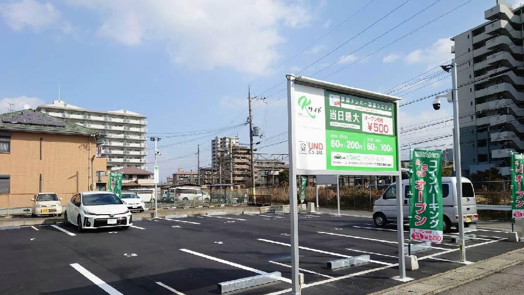 ビジネスホテル タカラ から 近くて安い 駐車場 特p とくぴー