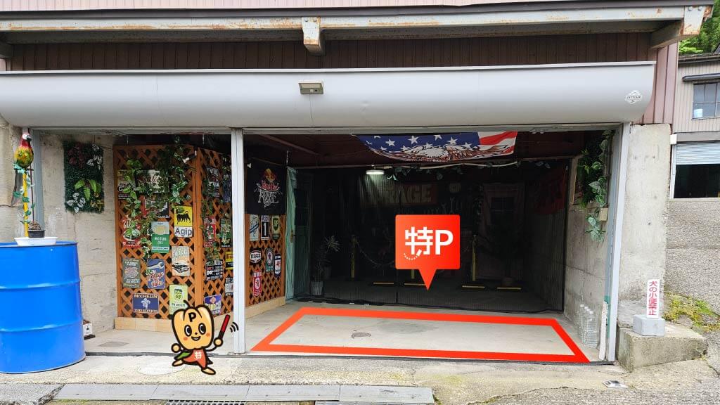 郡上八幡駅から近くて安い《バイク専用》八幡町島谷1036-5駐車場