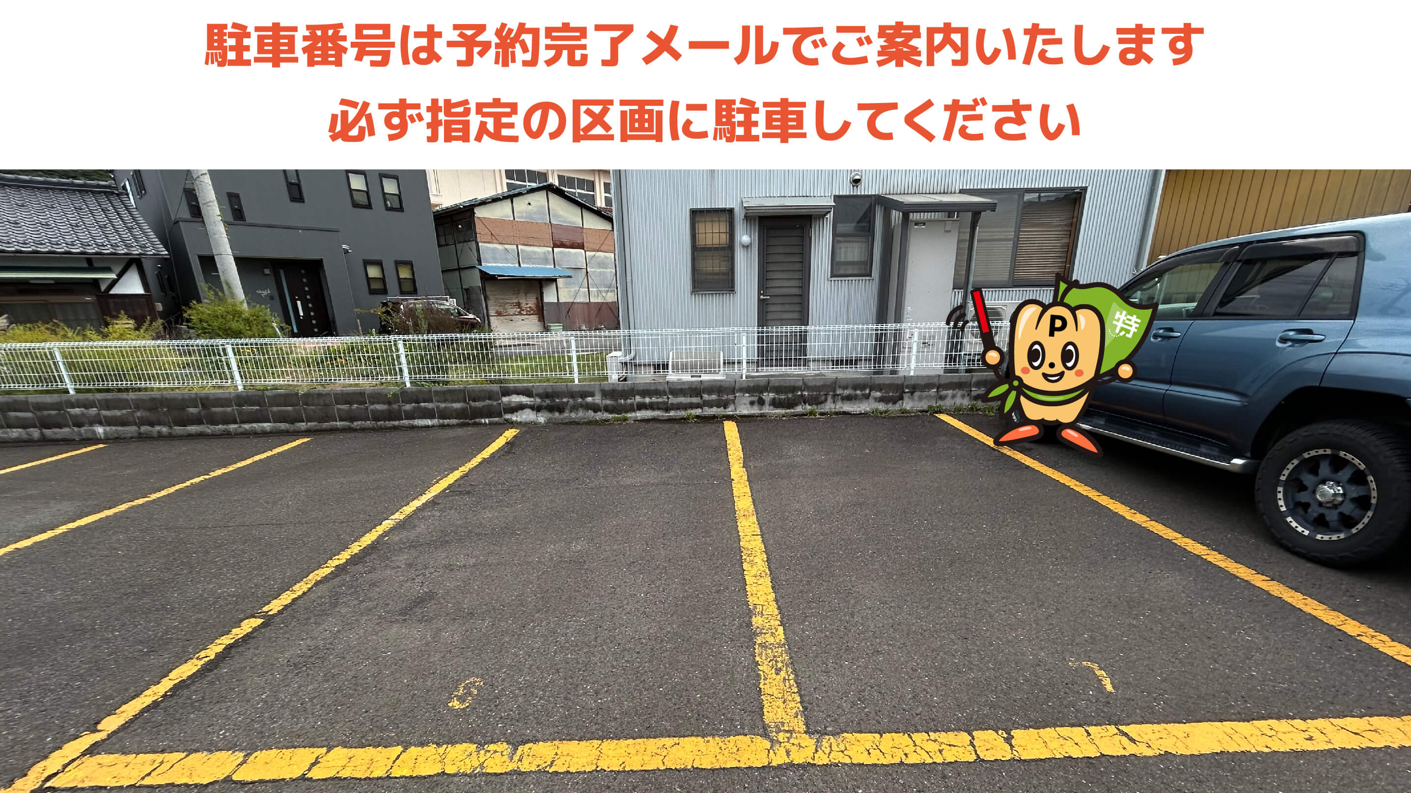 おぼろっくから近くて安い角鹿町6-37駐車場
