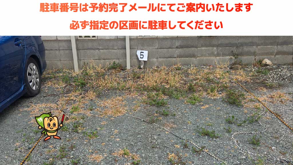 埼玉県上尾市から近くて安い田中駐車場