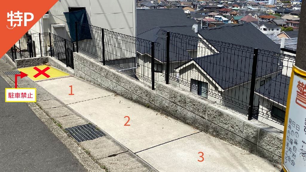 【予約制】特P ≪バイク専用≫港南台8-40-38駐車場の画像1