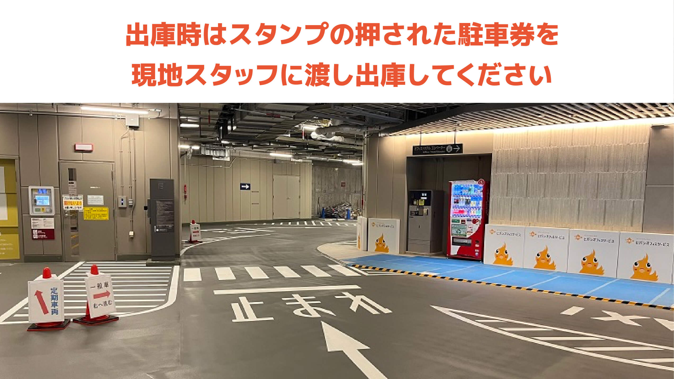 ヒルトン大阪 駐車場】24時間駐車しても最大料金2,200円の『安い』パーキング｜特P (とくぴー)