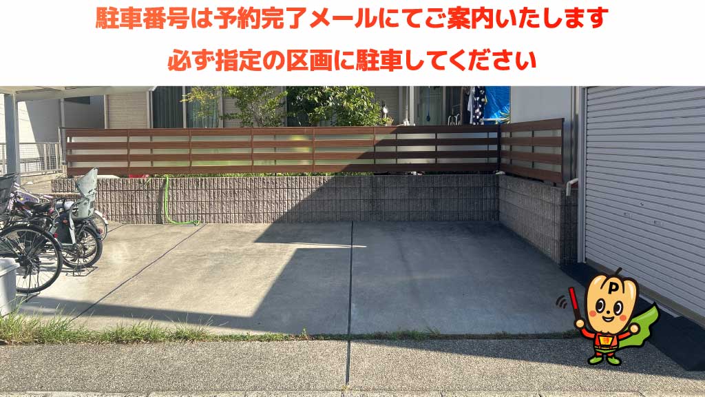 大同町駅から近くて安い北頭町4-80駐車場