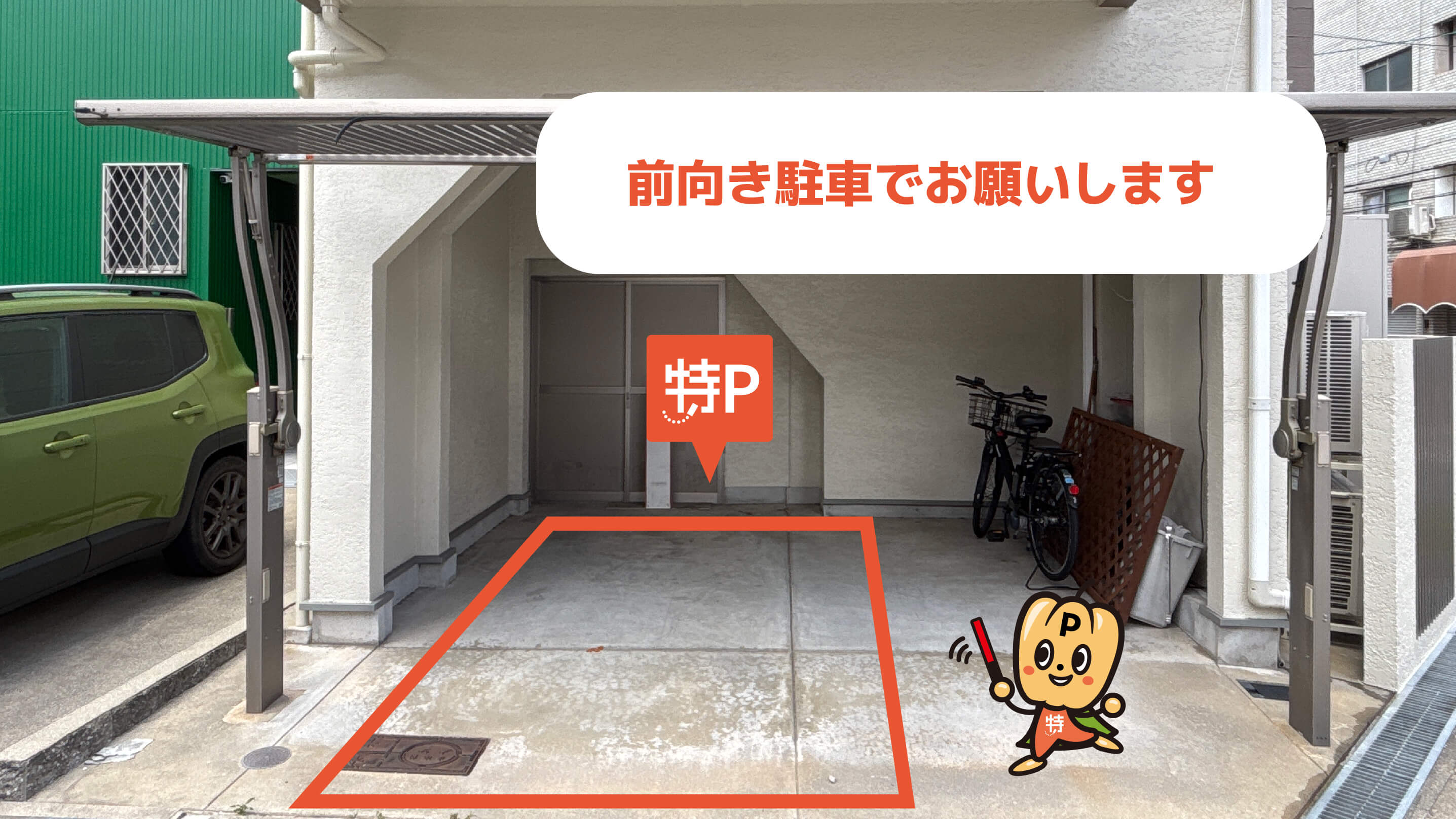 梅田ロフトから近くて安い十三東1-12-30駐車場