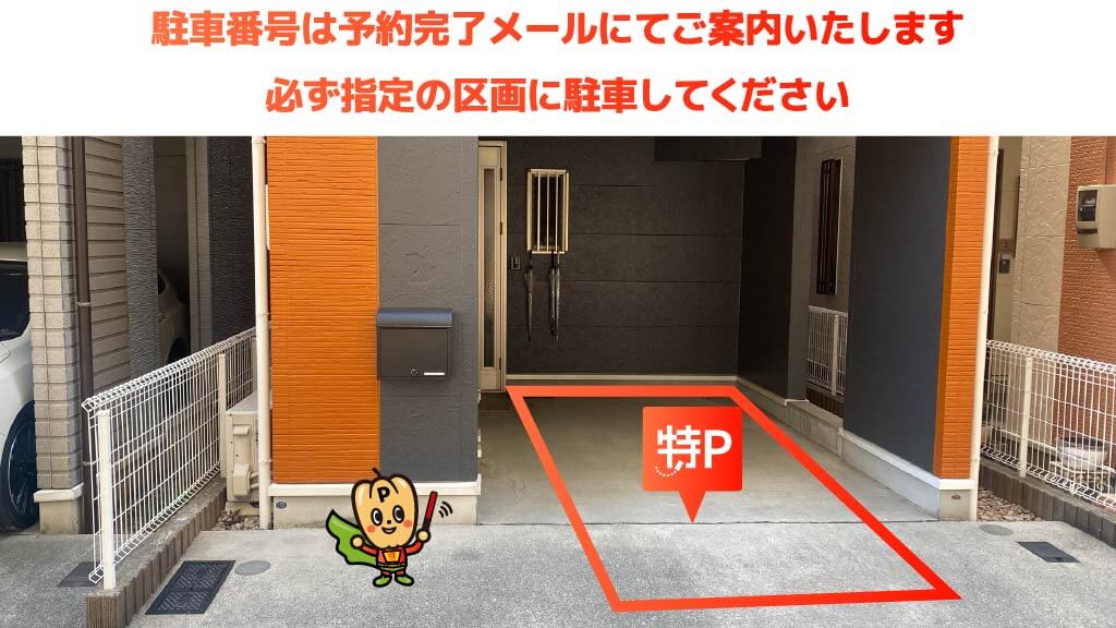 川崎駅から近くて安い尻手3-5-21-1駐車場