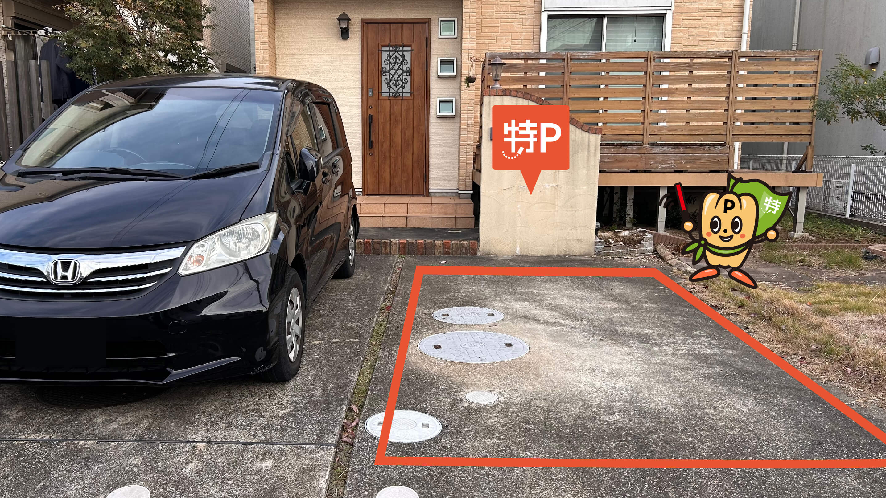 若松高等学校から近くて安い和良比525-11駐車場