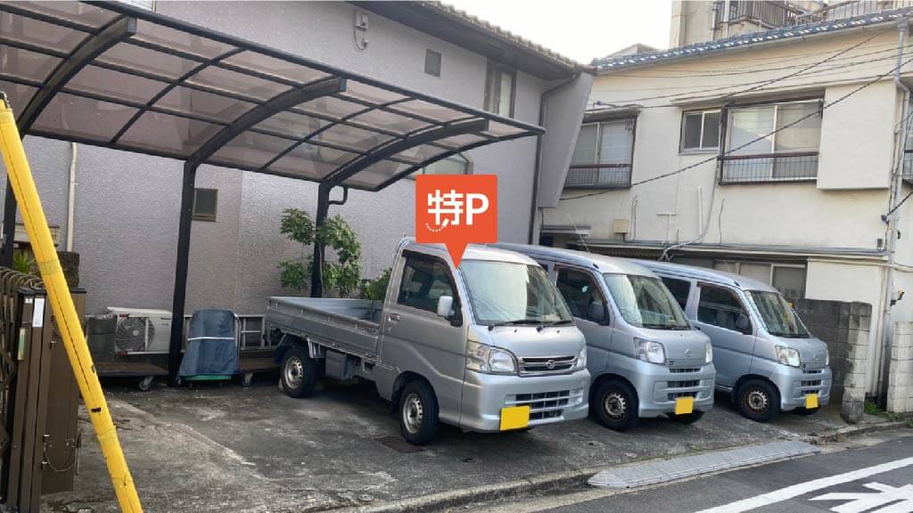 カラオケ館赤坂見附店 から 近くて安い 駐車場 600 13h 特p とくぴー