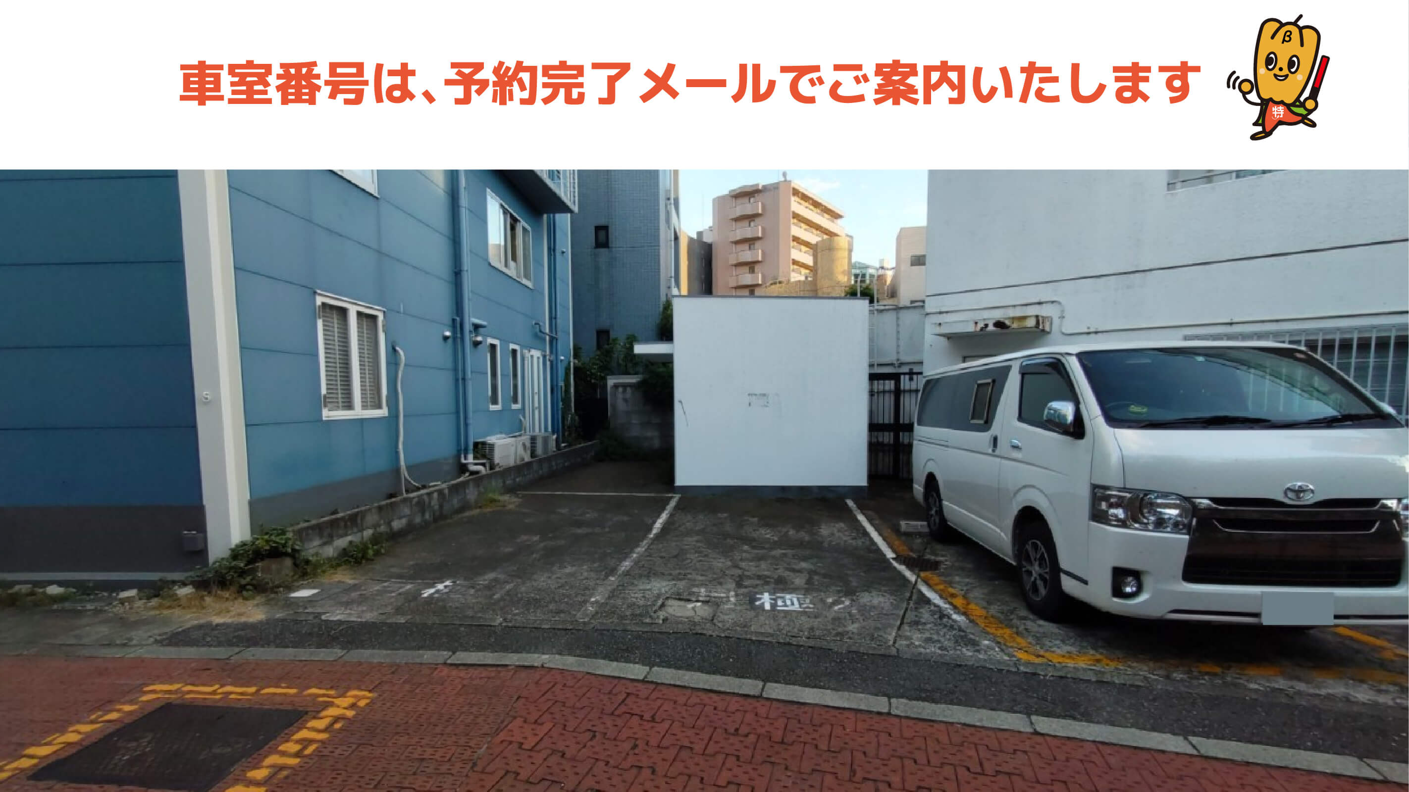Bunkamura・文化村から近くて安いFK東信松濤マンション駐車場