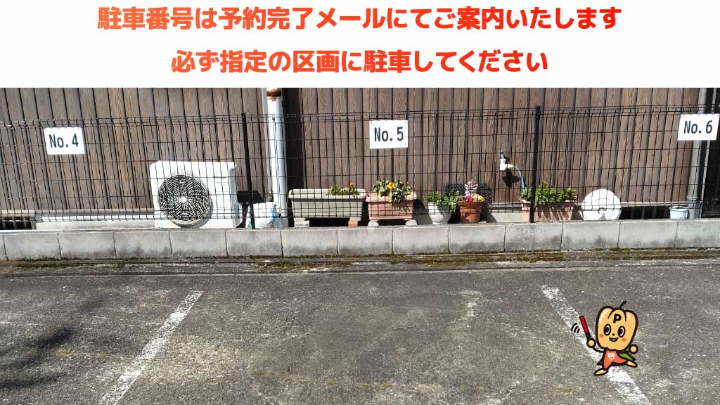 長浜駅から近くて安い高田町16-3駐車場