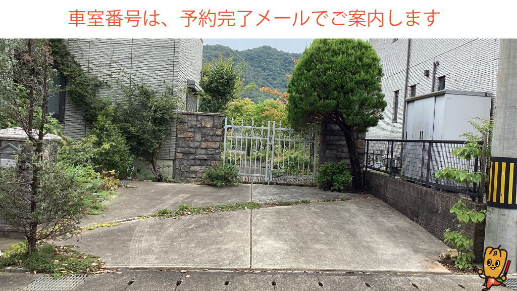 東海学院大学から近くて安い日野南8-38-30駐車場