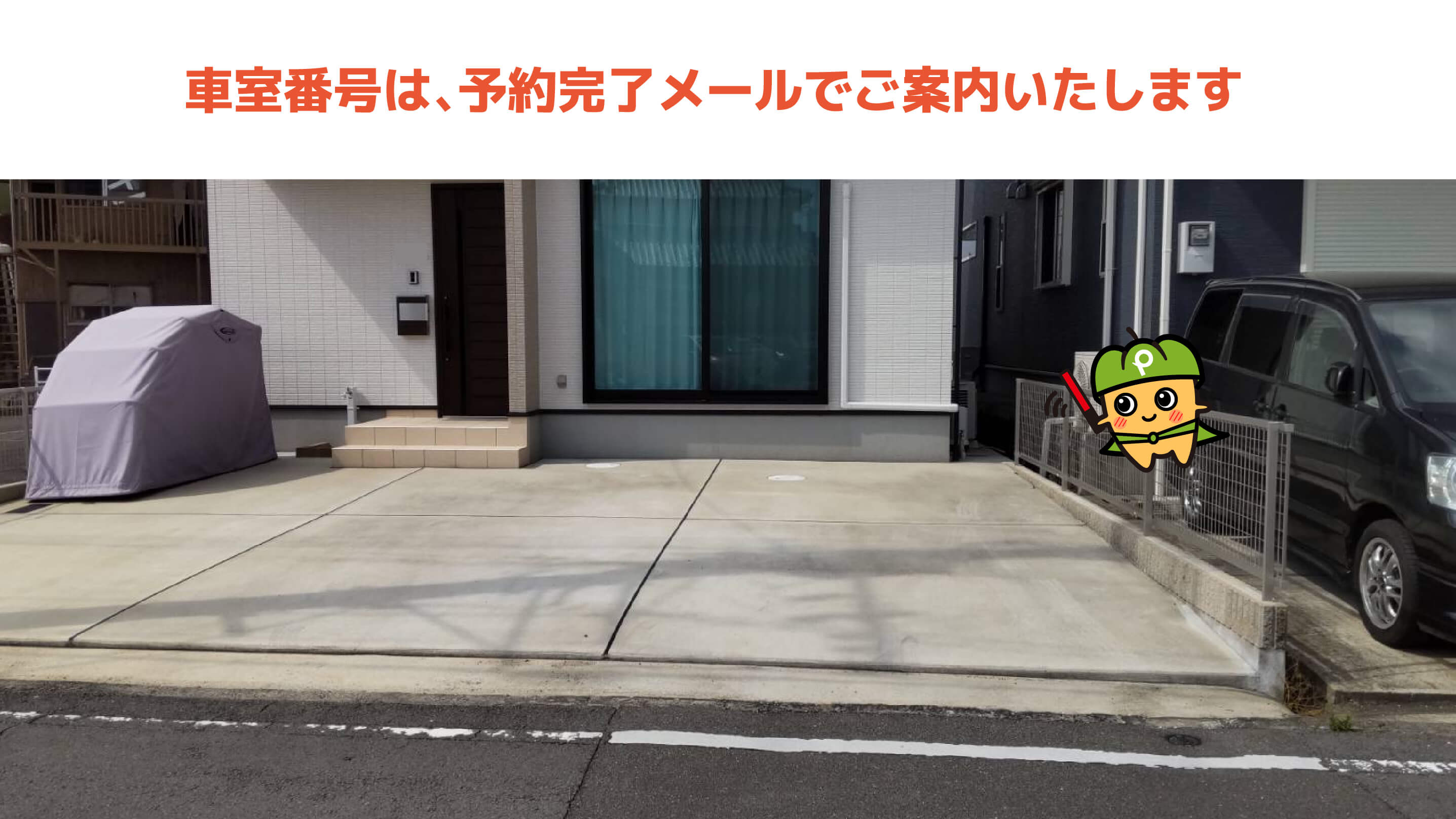 本諫早駅から近くて安い幸町4-23駐車場
