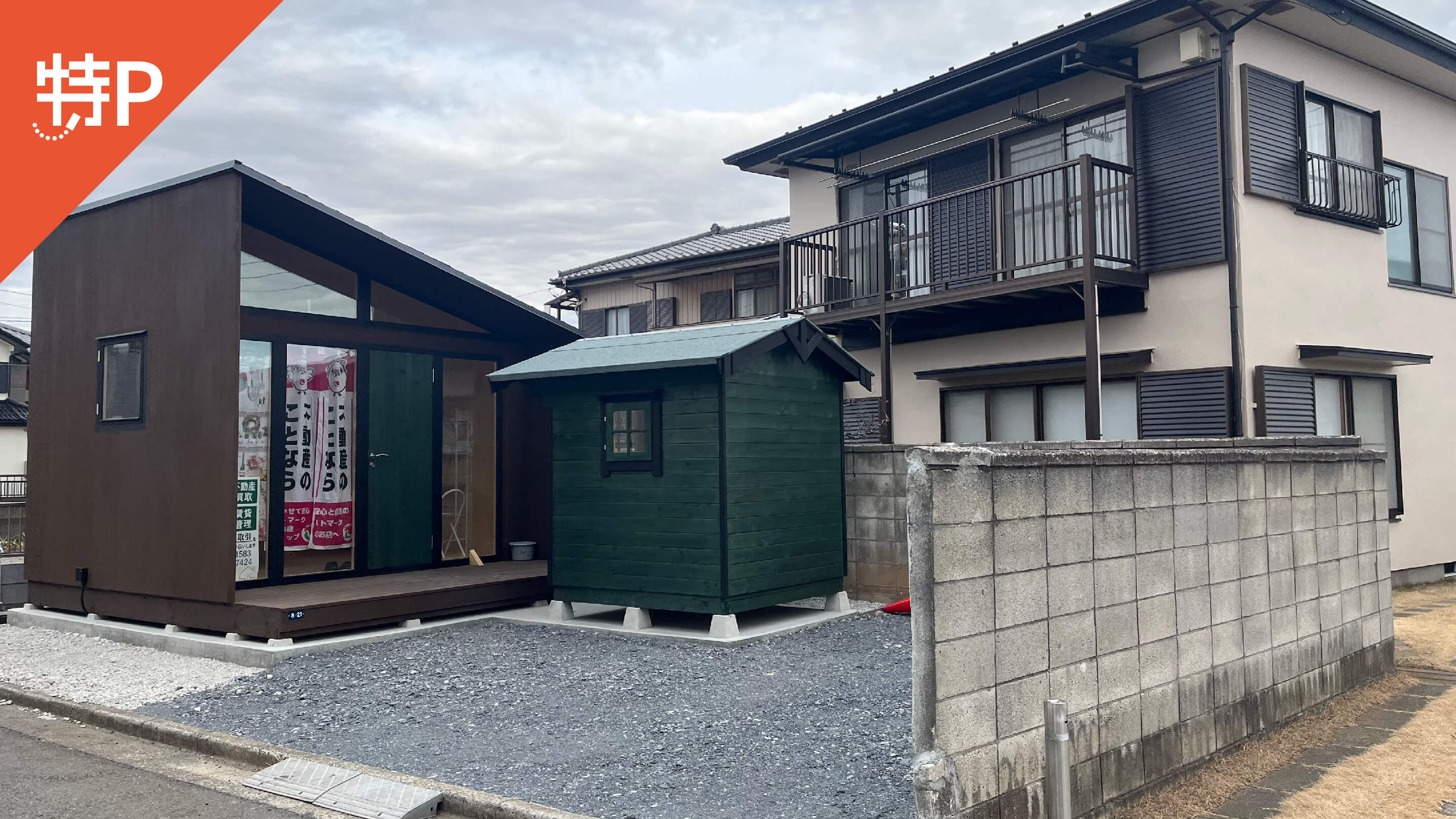 【予約制】特P 本町5丁目8-21駐車場の画像1