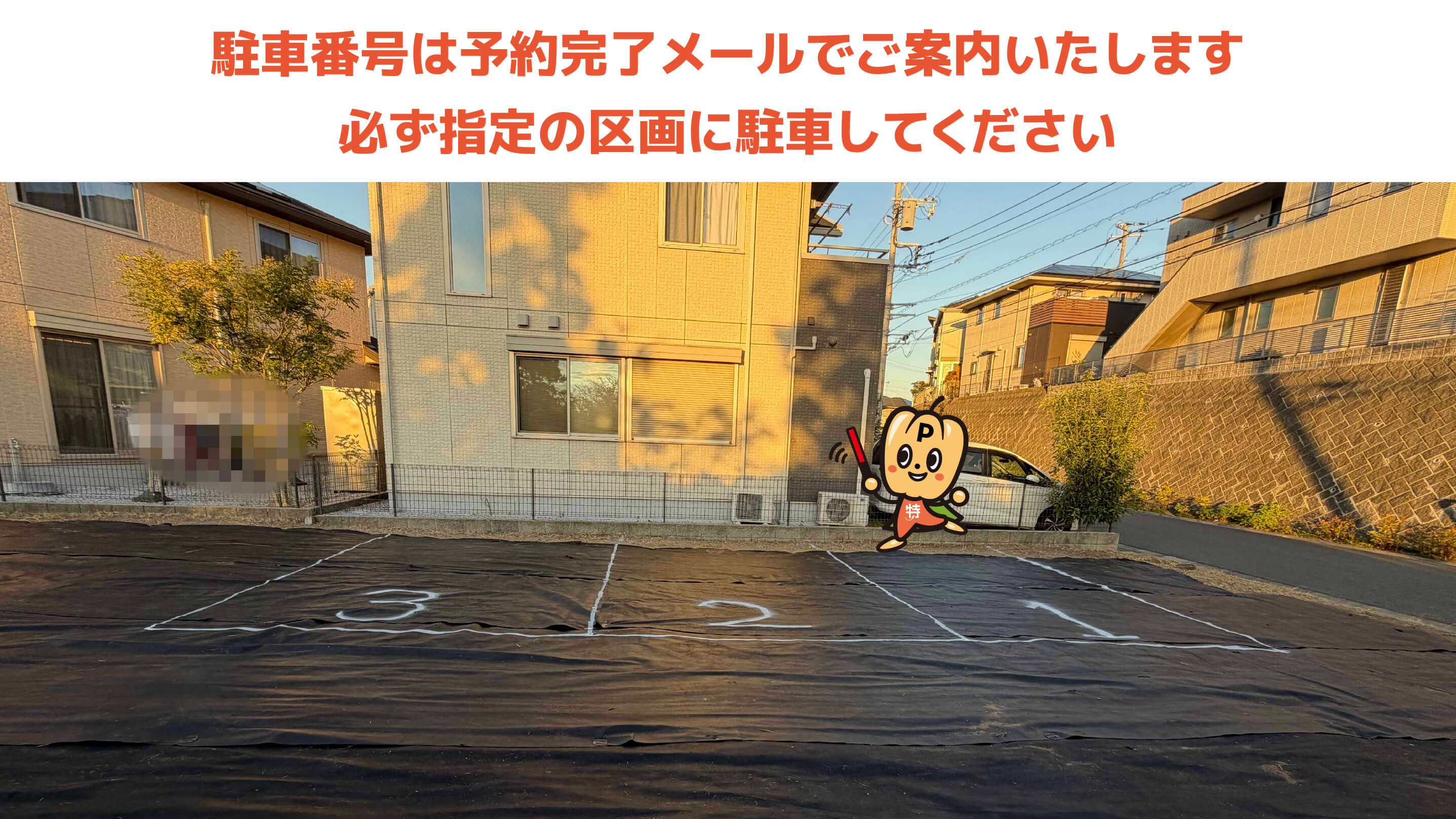 神奈川県藤沢市柄沢から近くて安い村岡東2丁目100-1駐車場