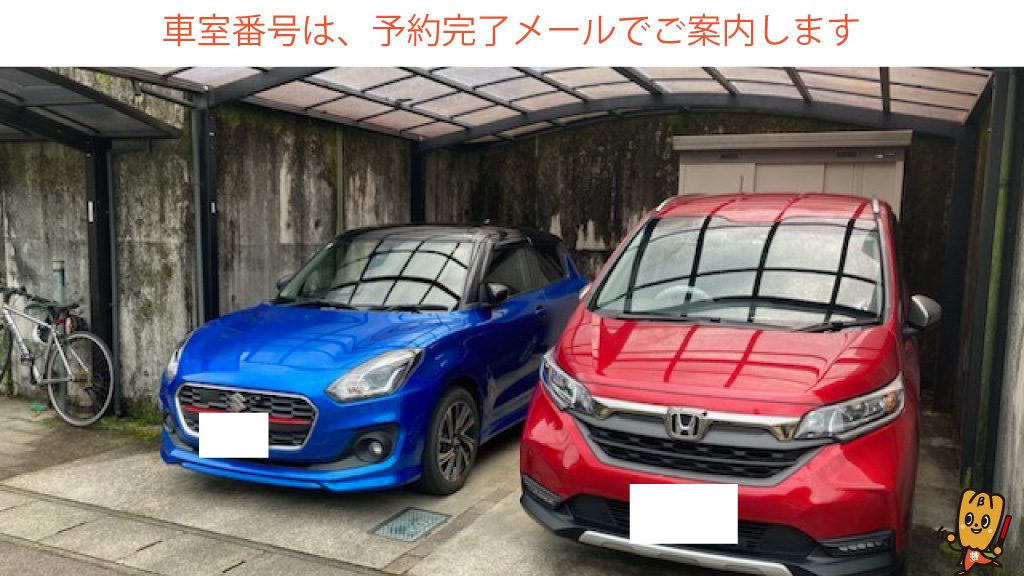 下切駅から近くて安い下切2475-43付近駐車場