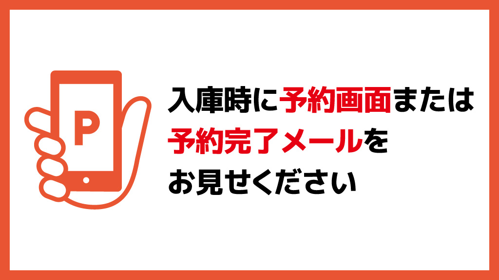 つくばカピオ から 近くて安い 駐車場 1 000 13h 特p とくぴー