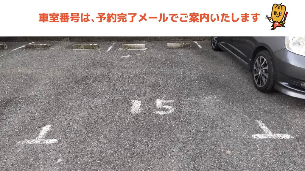 東大阪市花園ラグビー場から近くて安い【15番】若江東町2-3駐車場
