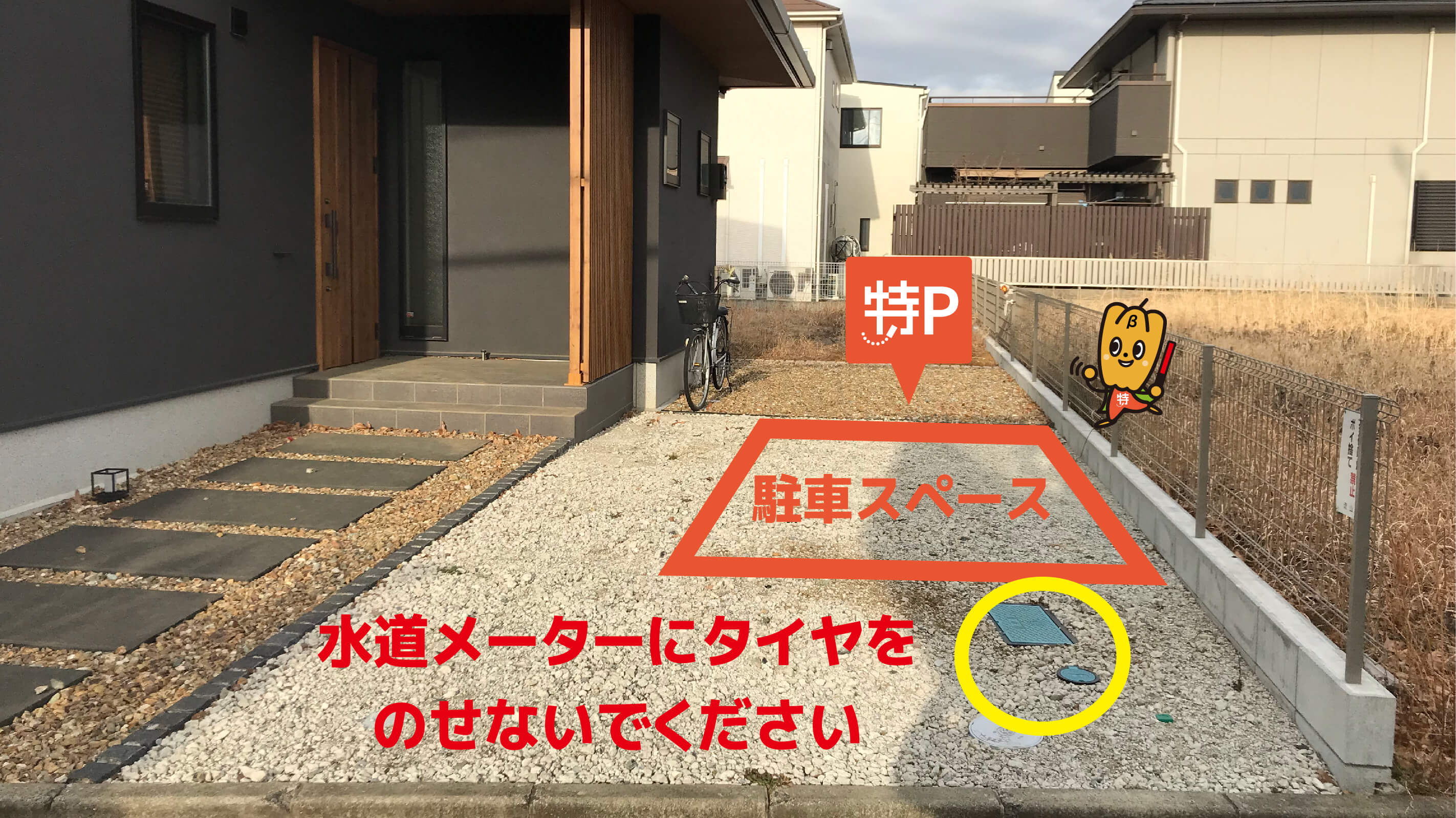 流山おおたかの森駅から近くて安い十太夫近隣公園前駐車場