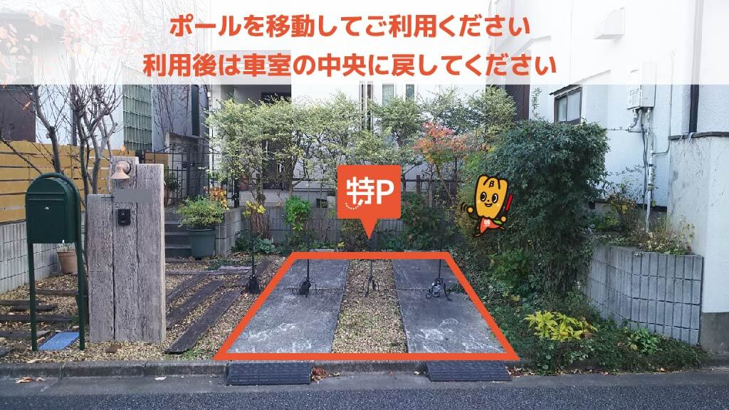 豊島園から近くて安い中村北4-15-13駐車場