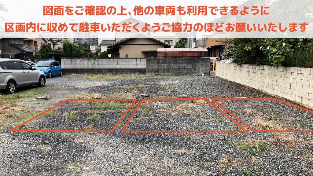 岡山から近くて安い新屋敷町1-8駐車場