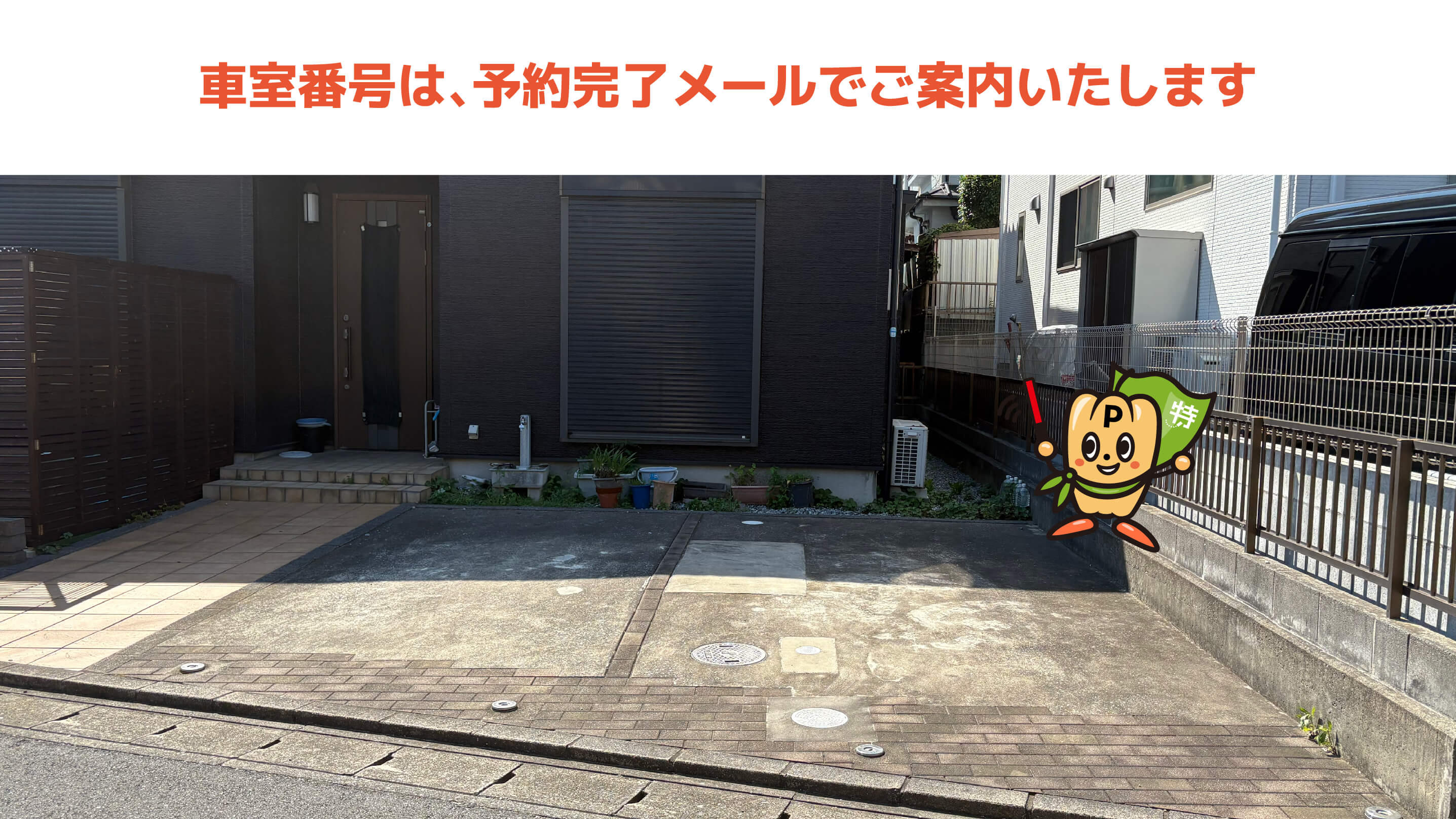 元山駅から近くて安い《軽自動車》五香西4-3-18駐車場