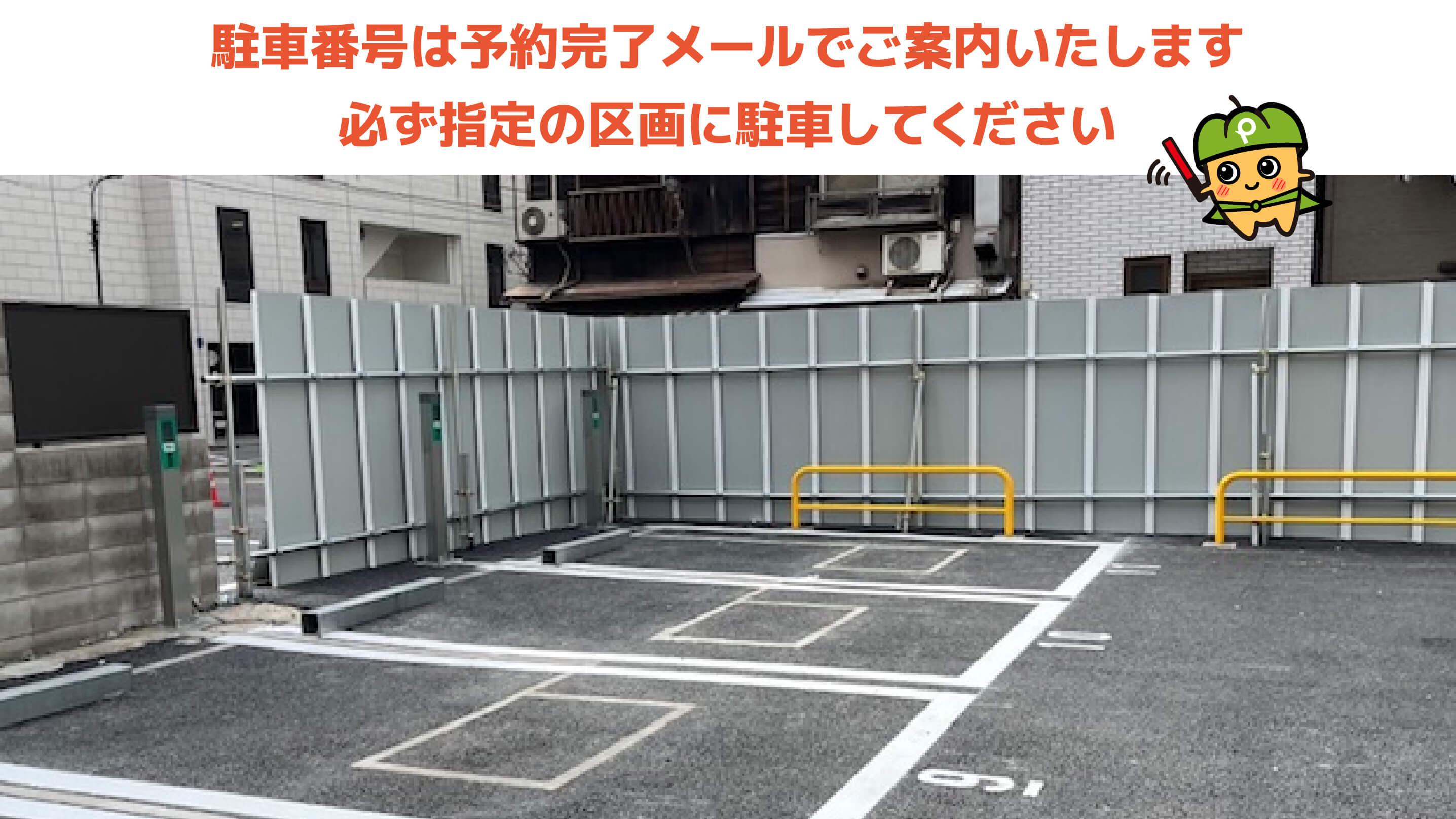 月島から近くて安いMr.P築地7丁目第4駐車場