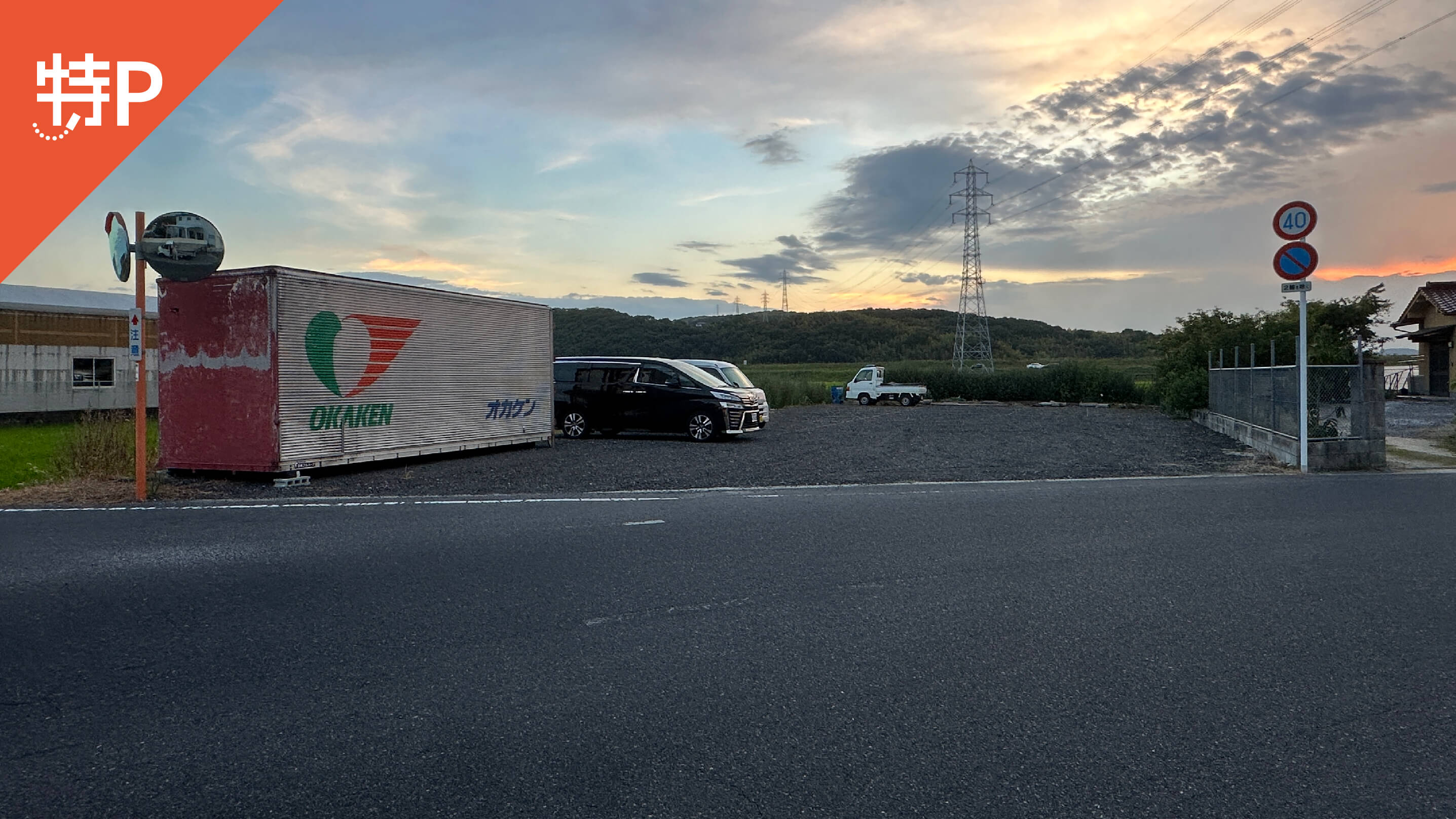 【予約制】特P 長利307-12駐車場の画像1
