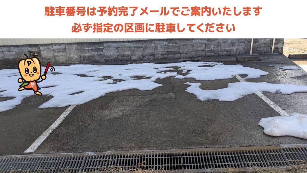 駐車場画像3