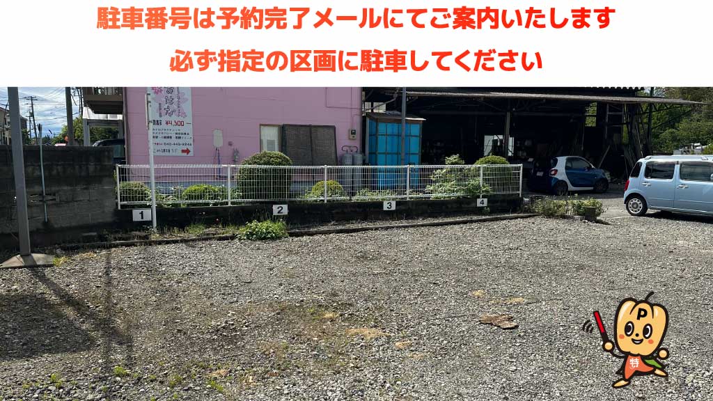 金山緑地公園から近くて安い中里4-862駐車場