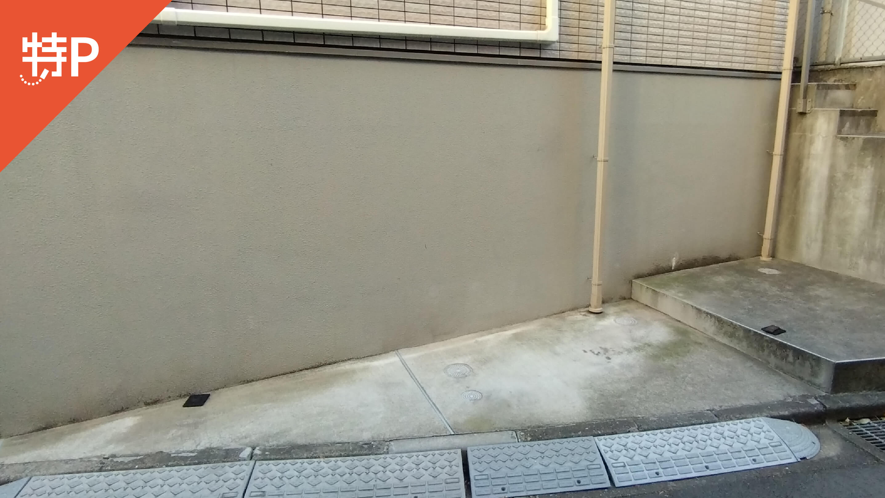 【予約制】特P 《バイク専用》エルピス駐車場の画像1