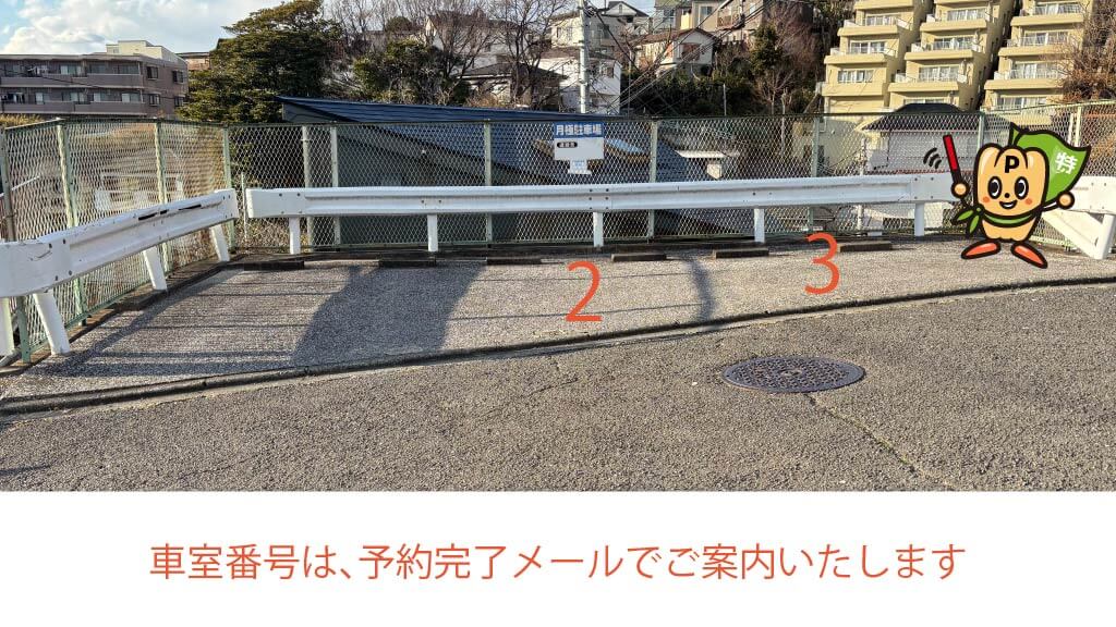 磯子駅から近くて安い笹下2-12-16駐車場