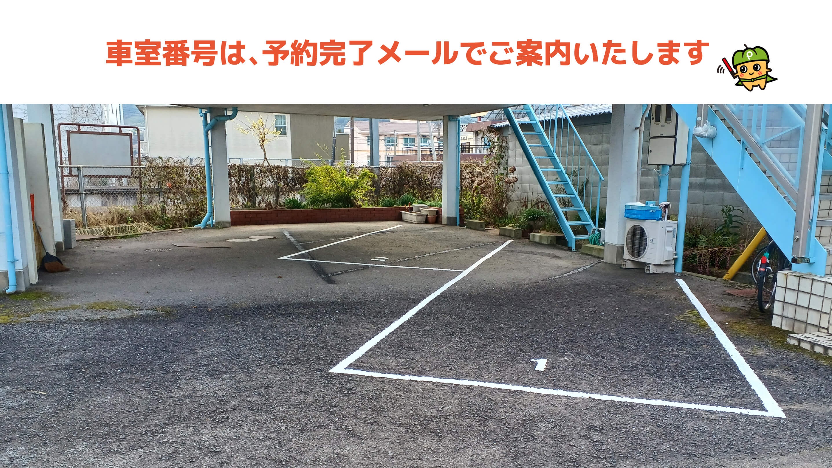 名手駅から近くて安い名手市場56駐車場