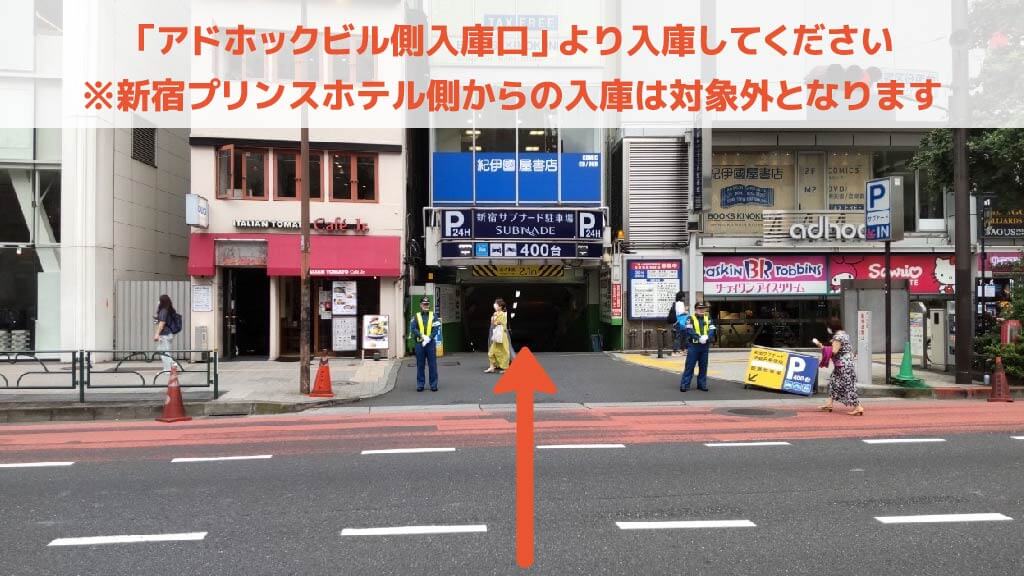 JR新宿駅東口駅前広場 駐車場】13時間駐車しても最大料金600円の『安い