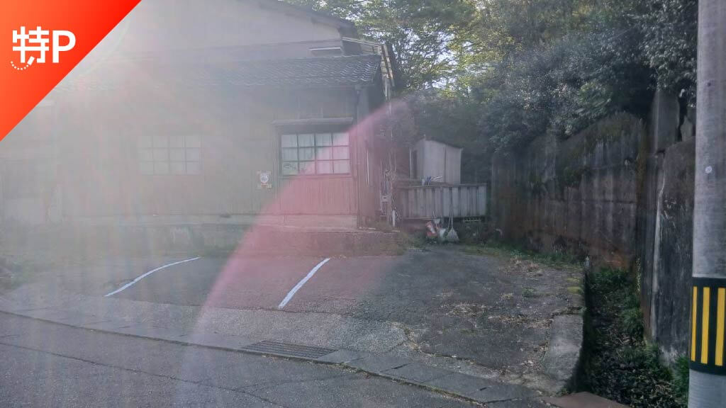 山の上町13-8駐車場の写真