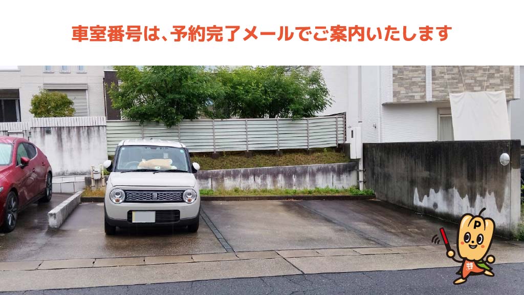 名古屋緑スポーツセンターから近くて安い滝ノ水4-318駐車場